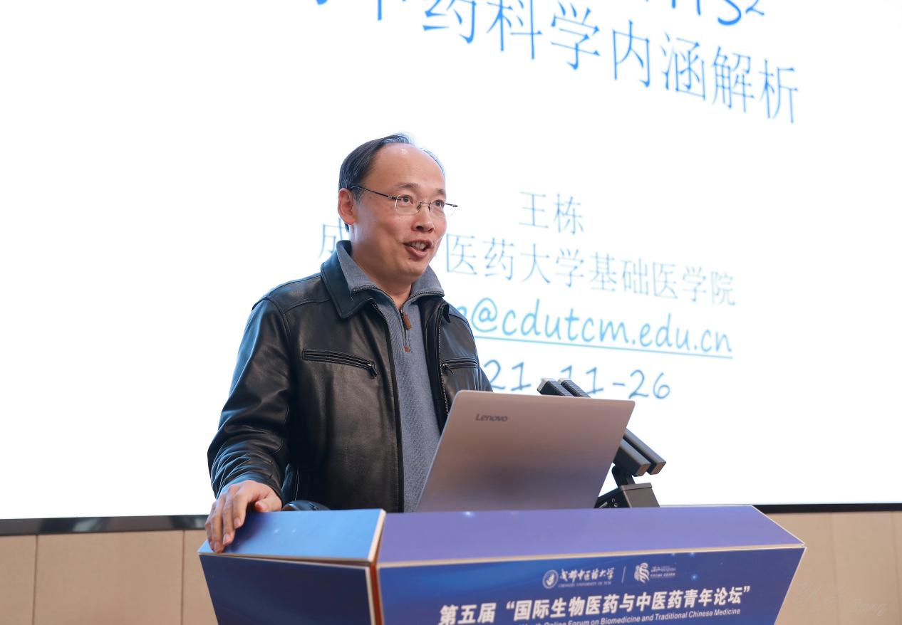 威尼斯98488举办第五届国际生物医药与中医药青年论坛