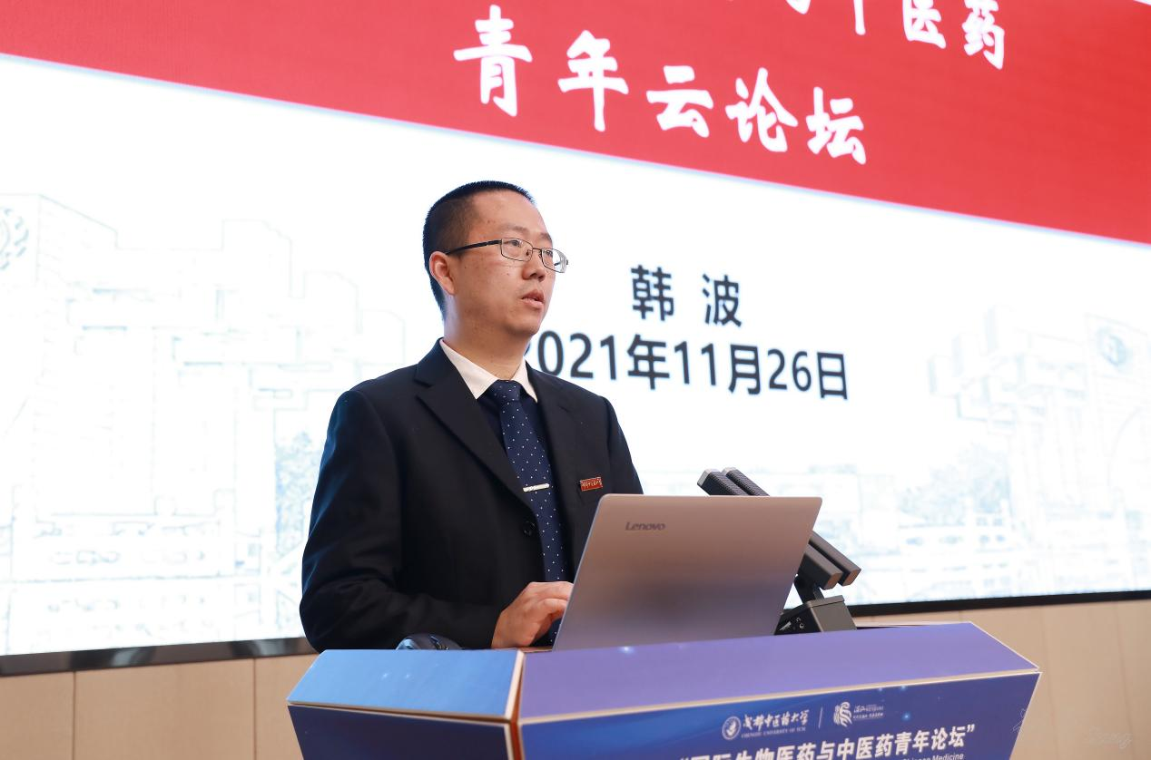 威尼斯98488举办第五届国际生物医药与中医药青年论坛