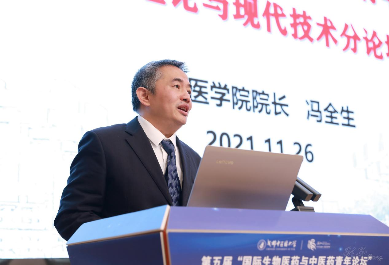 威尼斯98488举办第五届国际生物医药与中医药青年论坛