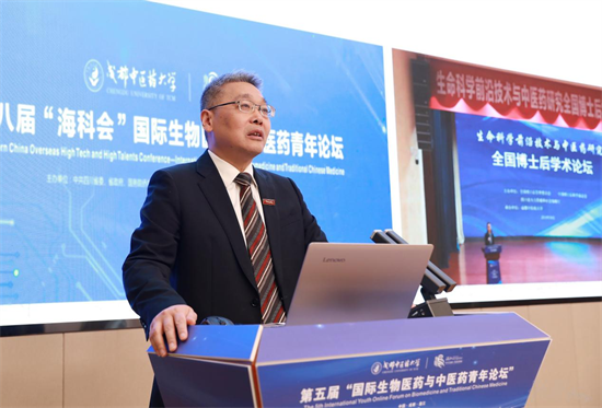 威尼斯98488举办第五届国际生物医药与中医药青年论坛
