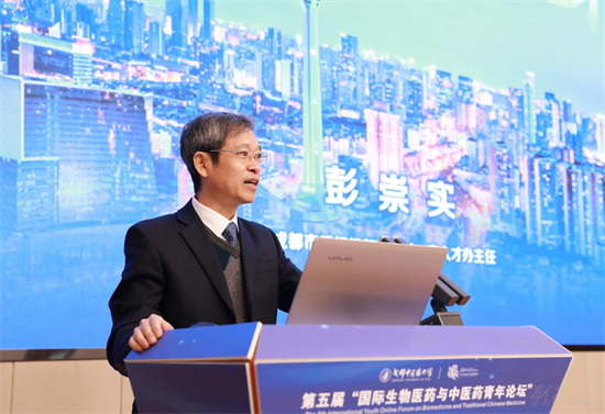 威尼斯98488举办第五届国际生物医药与中医药青年论坛