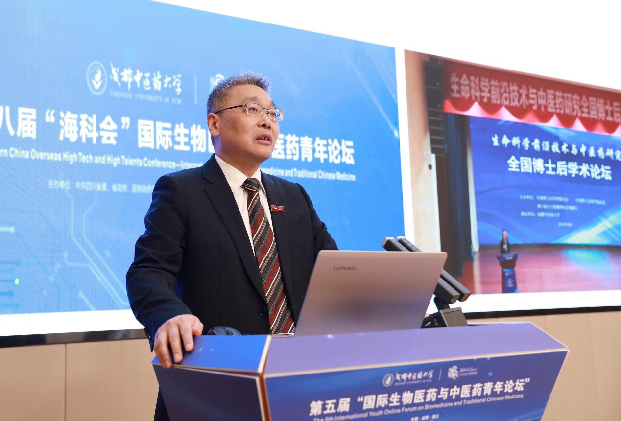 威尼斯98488举办第五届国际生物医药与中医药青年论坛