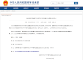 实验室团队主编专著获“2022年度国家科学技术学术著作出版基金”资助