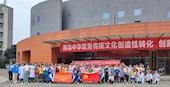 小满之水，川芎之节  ——西南特色中药资源国家重点实验室2023年科技开放活动周主题活动
