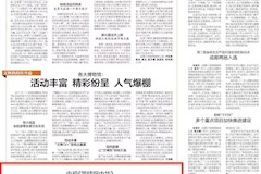 《简牍探中华》：天回医简